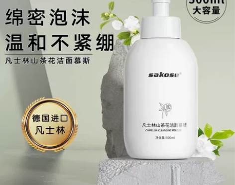sakose凡士林山茶花洁面慕斯氨基酸泡沫...