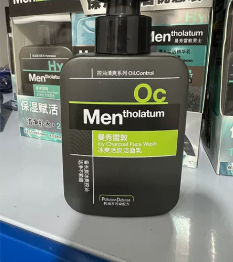 曼秀雷敦男士冰爽活炭洁面乳洗面奶150克 ...