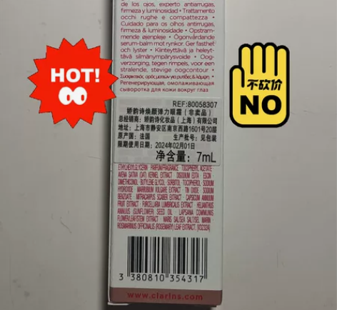 娇韵诗焕颜弹力眼霜7mL弹簧眼霜7ml [...