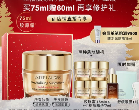 雅诗兰黛胶原霜 补水保湿淡纹收缩毛孔丰润/...