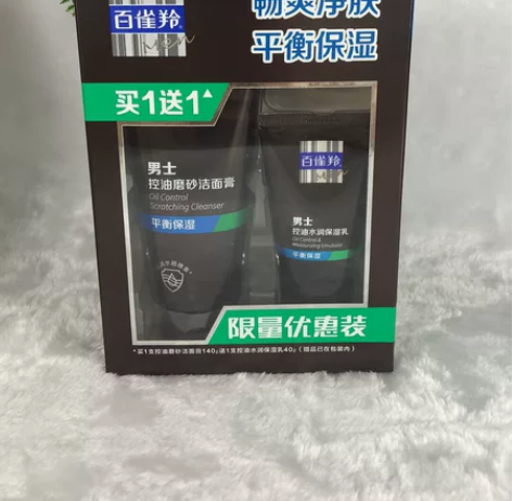 全新非二手百雀羚男士控油磨砂洁面膏140克...