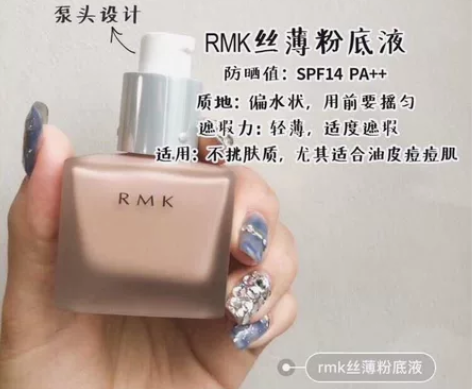 Rmk粉底 因为学化妆购入 色号101 本...