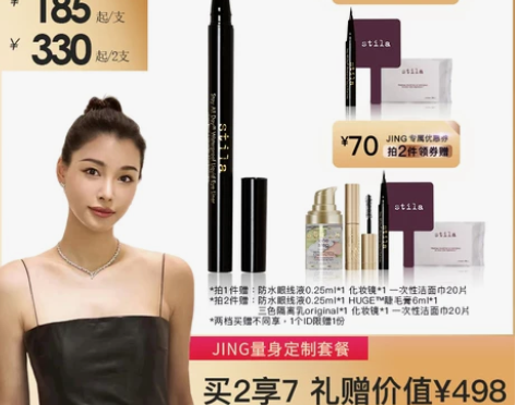 stilaStay All Day全天持色...