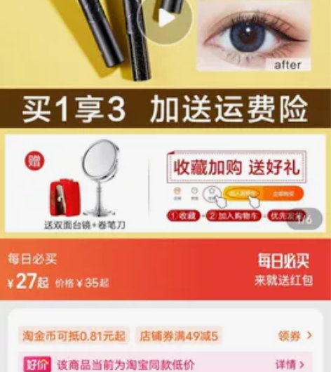 卡姿兰眼线笔用过一次，送卡姿兰睫毛膏 感兴...