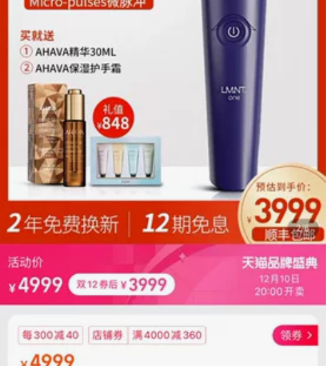 以色列美容仪lmnt，朋友送的用不上，全新...