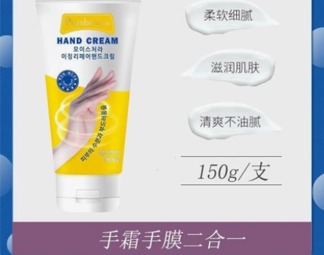 泊西莹润修复嫩手霜手膜两用保湿防冻防干裂不...