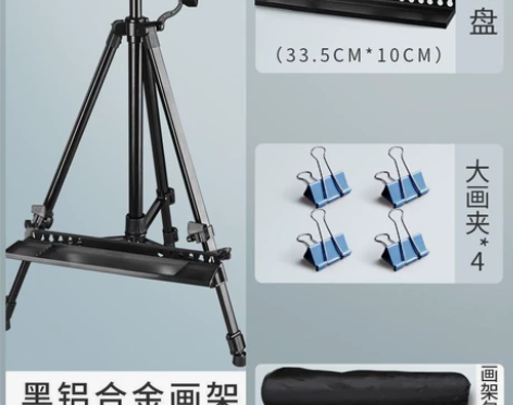 带托盘画架 只使用过一次黑铝合金的材质 图...