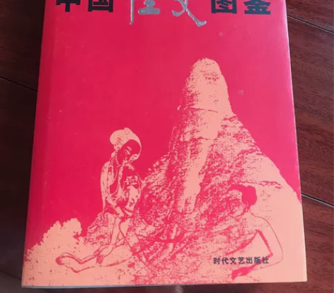 个人收藏,品相完美 感兴趣的话点“我想要”...