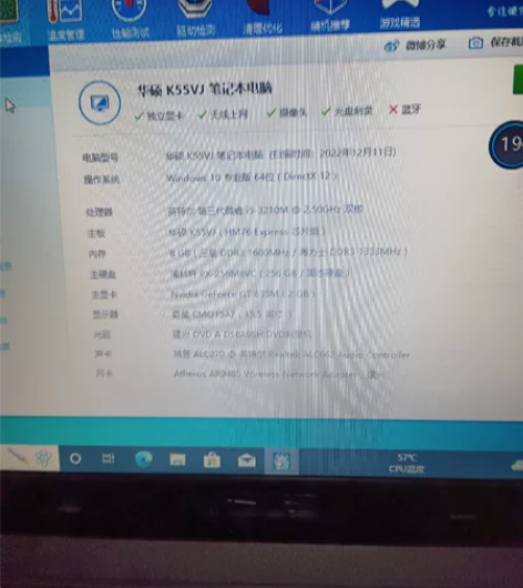 华硕笔记本,i5-3210M标压处理器,8...