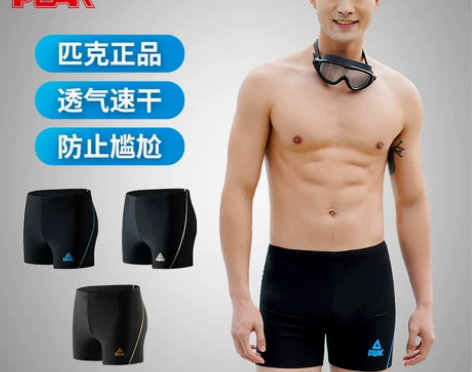 匹克宽松泳裤男温泉防尴尬显大五分裤大码套装...