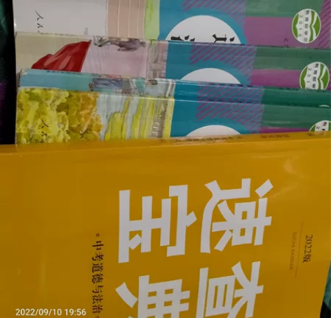 中考59，初中政治教材，中考完了，没用了，...