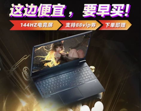 惠普笔记本 无界游戏本HP光影精灵8暗影精...