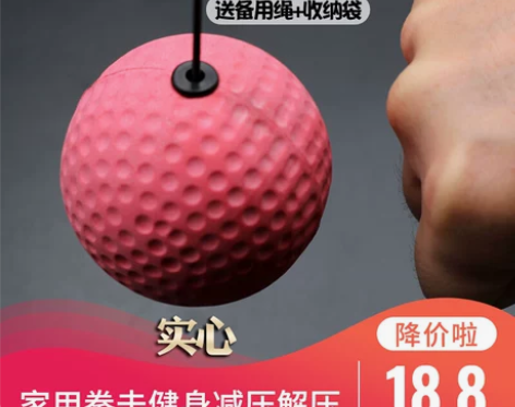 家用健身拳击训练反应力实心魔力拳击速度球专...