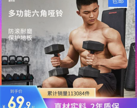 迪卡侬哑铃男士健身家用六角女士铸铁包胶套装...