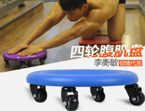 ?四轮腹肌盘健腹盘健身滑盘滑板男士器材家用...