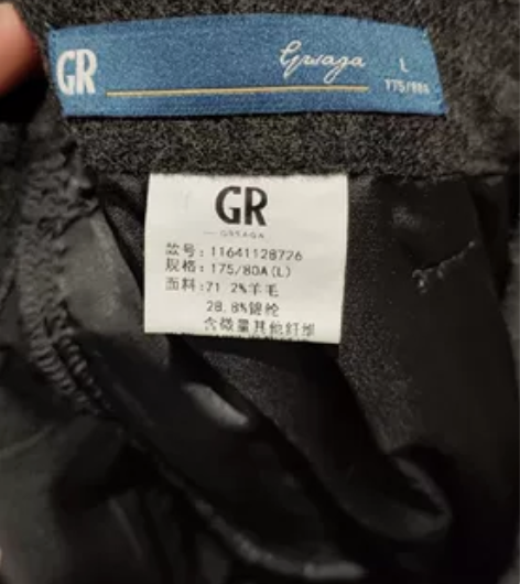 GRSAGA 丹麦休闲品牌 羊毛秋冬修身男...