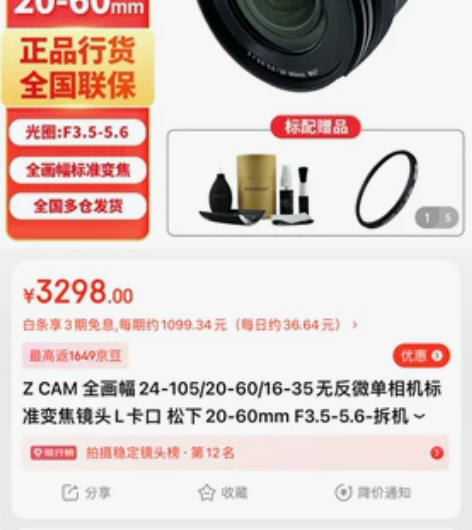 松下20-60mm F3.5-5.6-拆机...