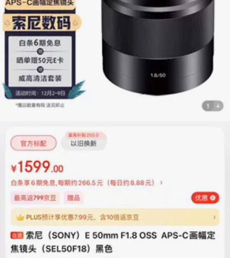 两个小时前刚到的镜头，发现买错了，全新赠清...