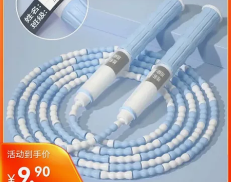 老师点名的【竹节跳绳】来货可调节长度，新手...