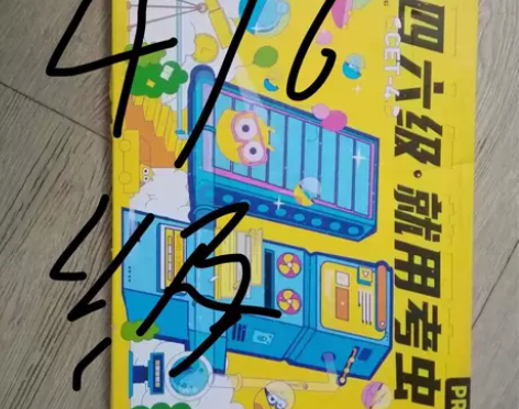 22年12月英语四级六级考试全套字帖字帖字...