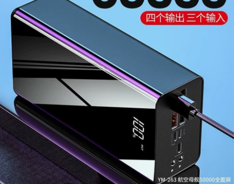 全新正品超大容量50000毫安充电宝黑白红...