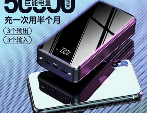 （全新）南极人快充大容量50000毫安充电...