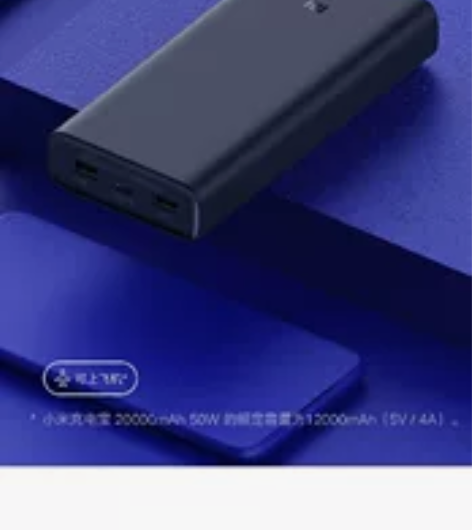 小米充电宝,原价249买的,有轻微使用痕迹...