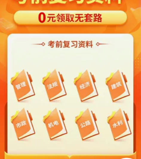 2022年二一级建造师学天一本通讲义 随身...