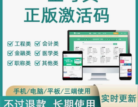 库软件 金考典激活 金考典题库  2022...