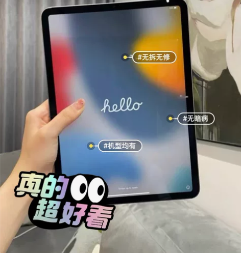 底价出售 二手苹果iPad平板电脑学生考研...