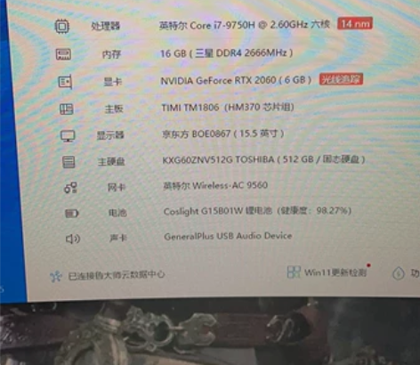 MIUI/小米型号：小米游戏本2019款R...