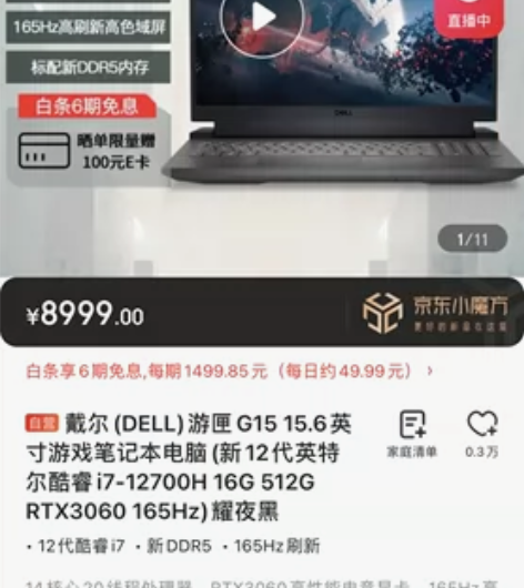 戴尔游匣22款G15-5520-1646/...