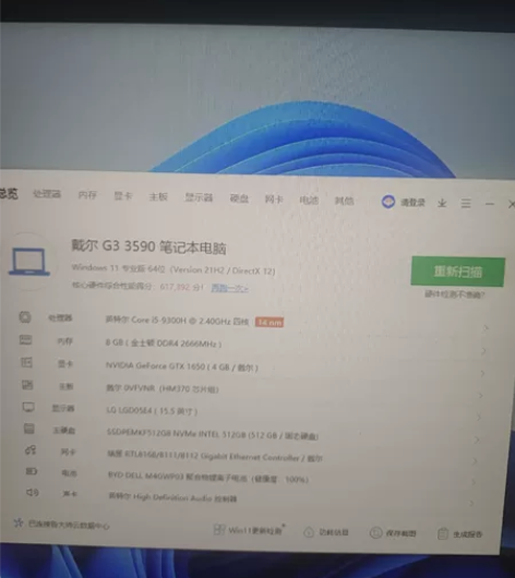 戴尔G3游匣3590金品144高刷游戏本，...