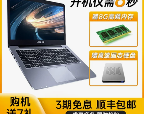 ?Asus/华硕笔记本电脑飞行堡垒游戏本i...