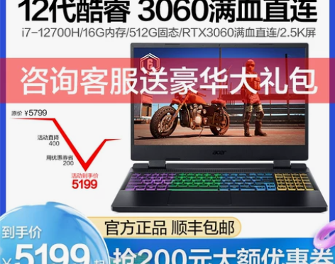 Acer/宏碁暗影骑士擎Pro龙2022款...