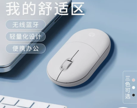 【38活动价】【新品上线】HP惠普无线蓝牙...