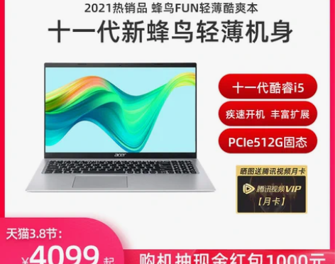 【38活动价】Acer/宏碁蜂鸟Fun 1...