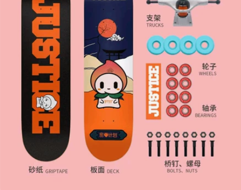 全新滑板，包裹都未拆封，JUSTICE和密...