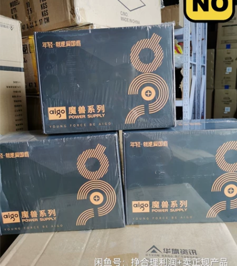 爱国者台式机额定500瓦电源全新  三年质...