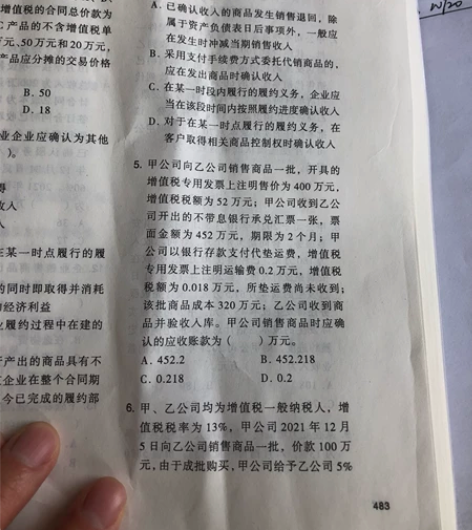会计初级职称考试，一对一专业辅导，经验丰富...