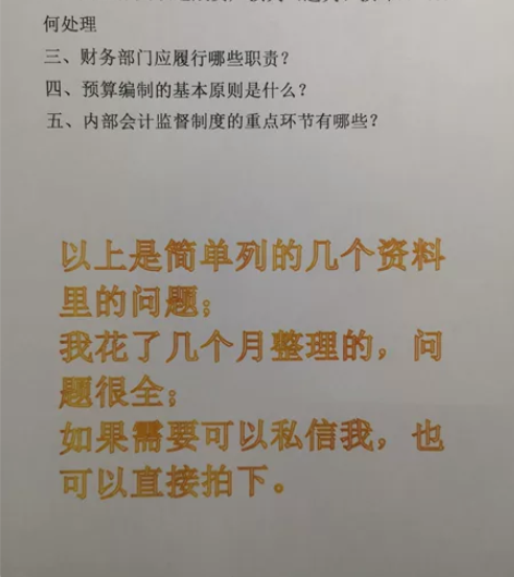 自己整理的事业单位考试会考到的会计专业知识...