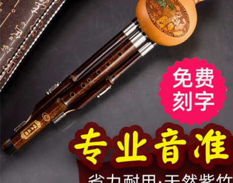 三音紫竹7孔葫芦丝乐器专业演奏c/F/G/...