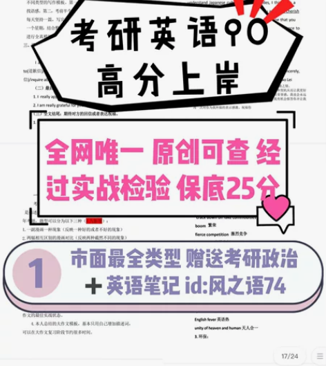 考研英语一/二作文模板 原创 英语一/英语...