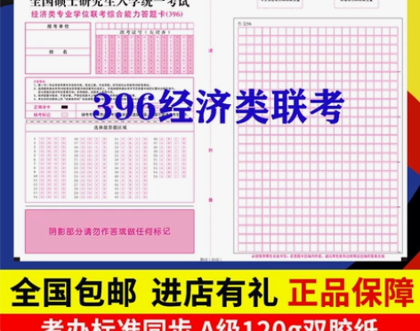 2022新版考研答题卡英语一二作文纸答题纸...
