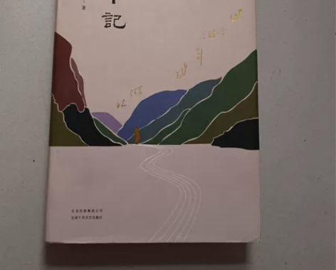 小说 云中记 阿来著 正品书籍 全新的书，...