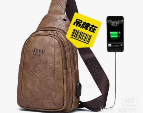 【全新34元包邮】Jeep胸包男软皮真皮质...