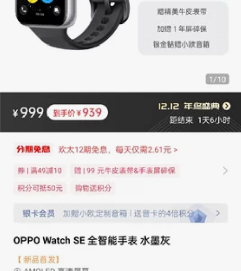 oppo watch se两种色，水墨灰和...