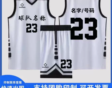 新款准者篮球服套装男女球衣定制CUBA大学...