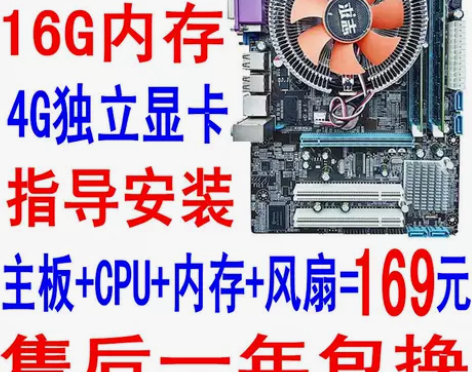 电脑主板 电脑英特尔酷睿i3i5i7台式机...