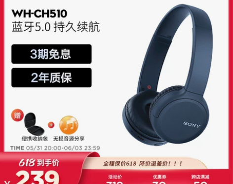 Sony/索尼 WH-CH510 头戴式无...